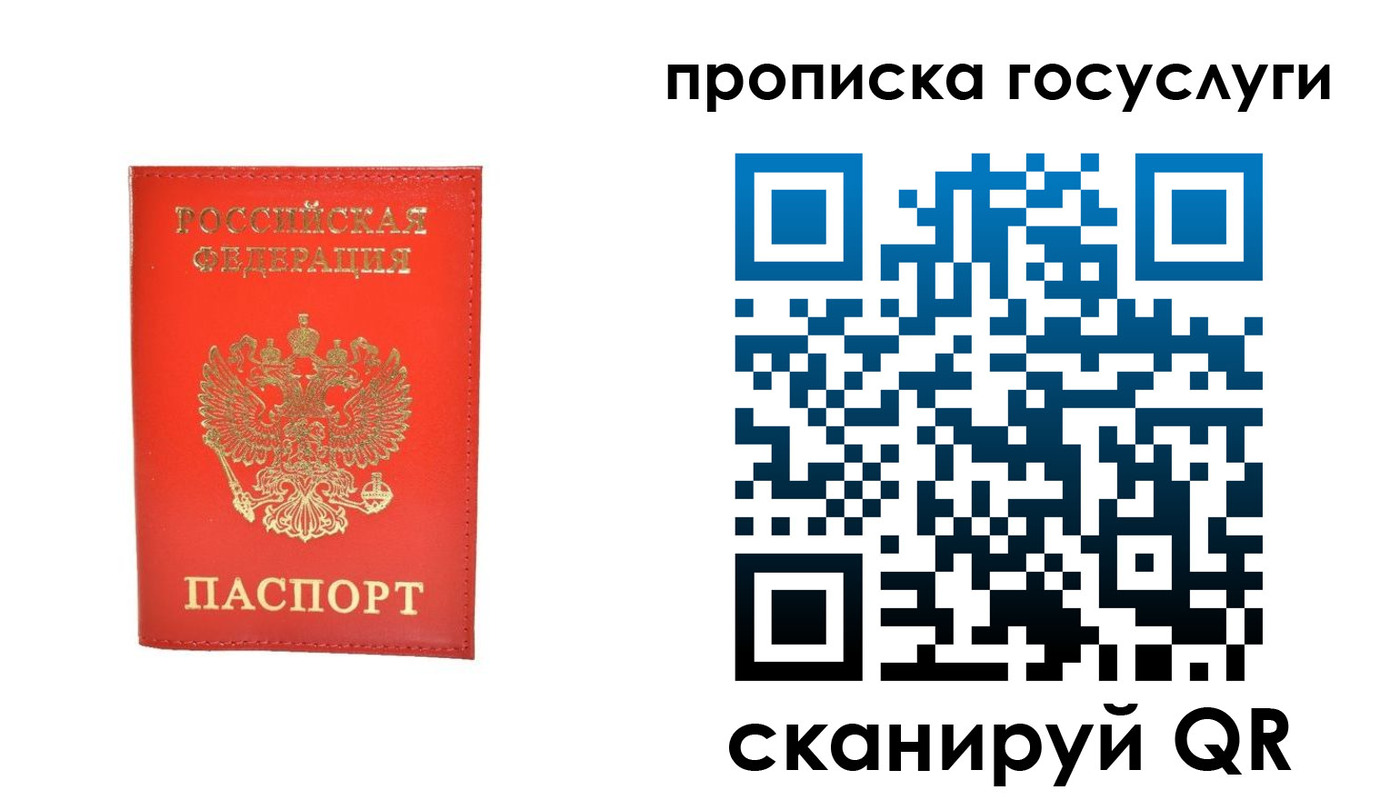временная регистрация госуслуги в Пермском крае