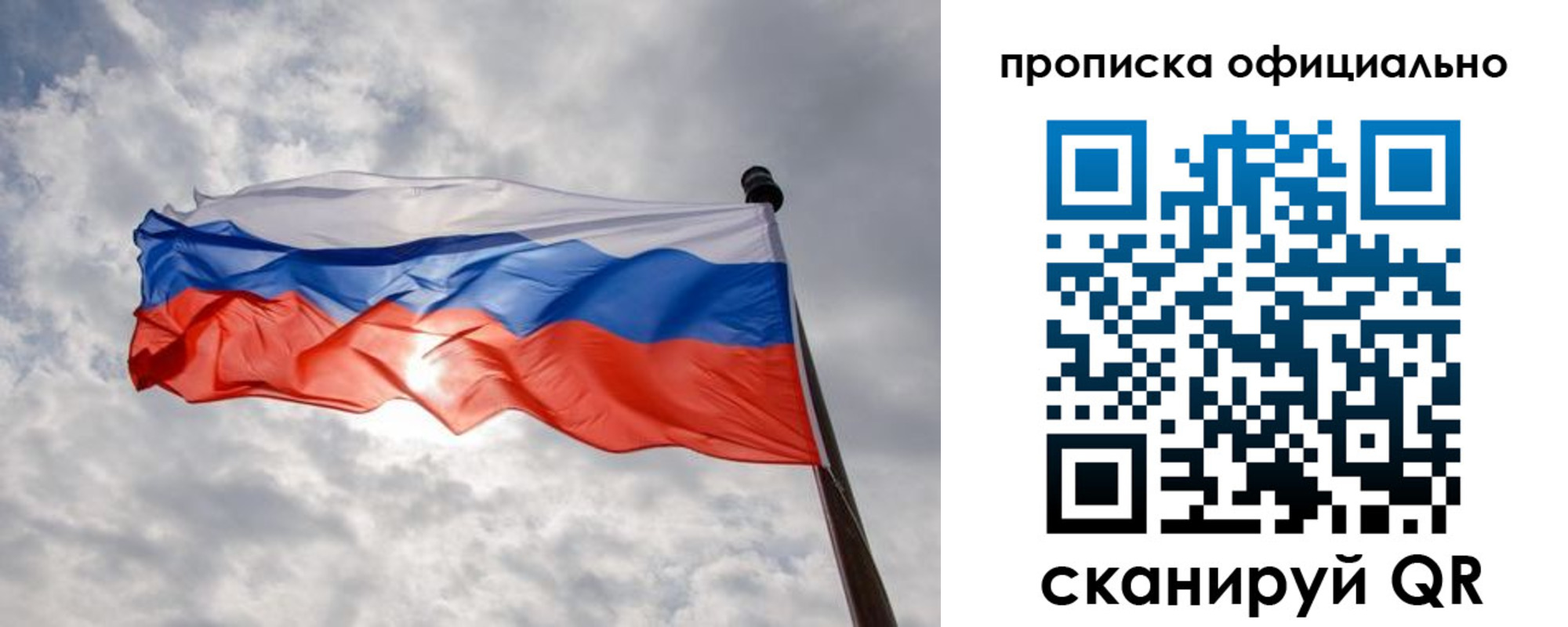 временная регистрация в Пермском крае