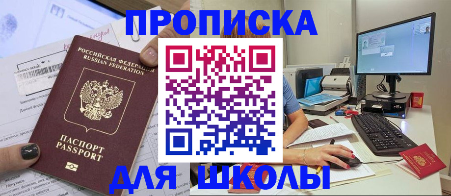 прописка поиск в Пермском крае