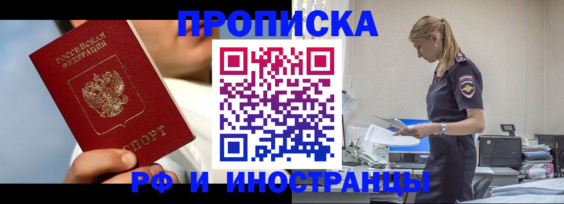 временная регистрация для школы в Пермском крае