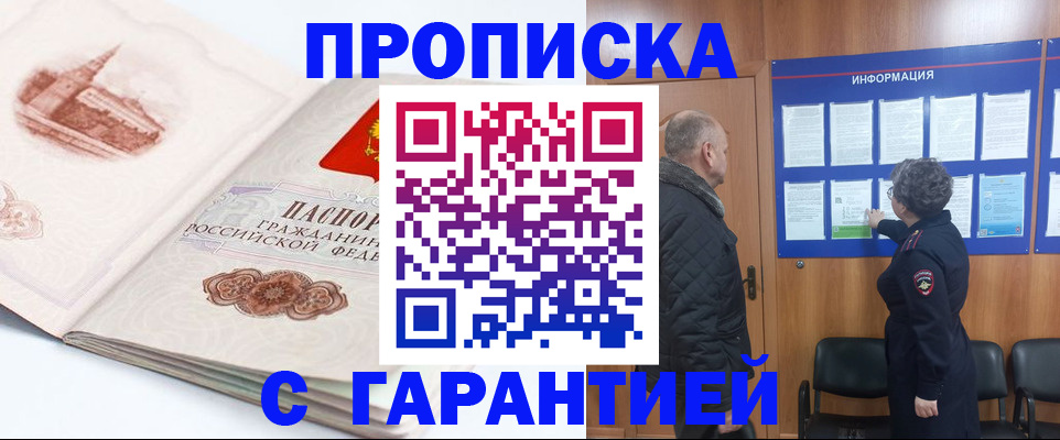 временная регистрация собственник в Пермском крае