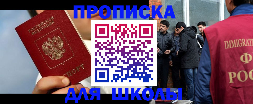 временная регистрация поиск в Пермском крае