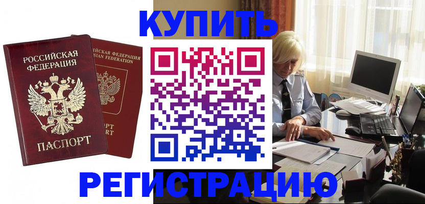 прописка законно в Пермском крае