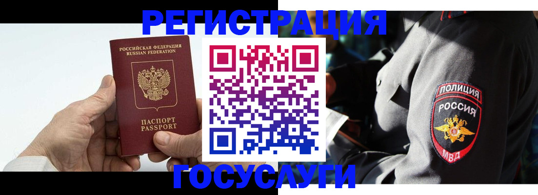 временная регистрация 2025 в Пермском крае
