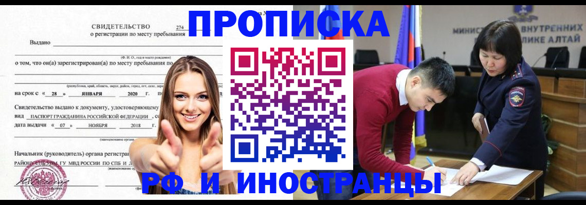 прописка в квартире в Пермском крае